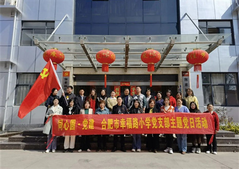 熱烈歡迎幸福路小學(xué)考察團(tuán)蒞臨客來(lái)福參觀調(diào)研！