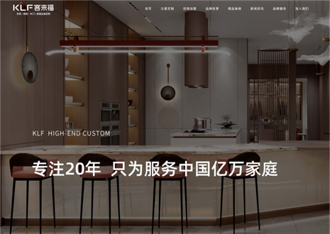 全新升級(jí)|客來福家居新官網(wǎng)強(qiáng)勢(shì)上線，開啟品牌窗口視覺新體驗(yàn)！