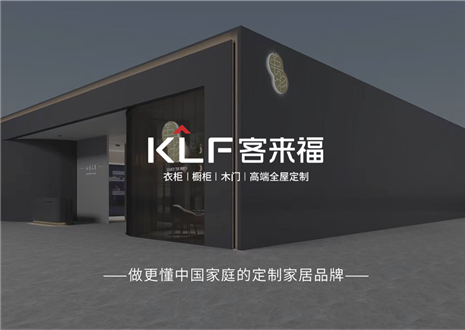 萬里可期，共赴2023 | 客來福致全體經銷商家人們的一封信