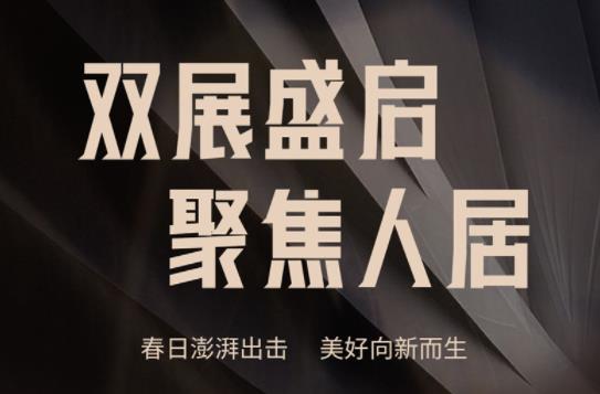 聚焦！【賞】?jī)纱笳箷?huì)家居盛宴，【探】客來福整裝時(shí)代華麗篇章