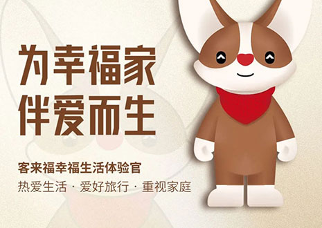 首發(fā)亮相！客來福全新IP形象KK DOG強勢登陸中國建博會（上海）