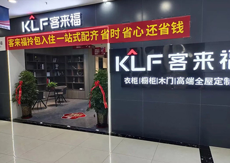慶賀 | 運營鐵三角實力幫扶銀川客來福店商場家博會活動！