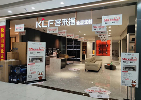 活動(dòng)幫扶！祝賀客來福青島黃島門店雙節(jié)活動(dòng)圓滿結(jié)束~