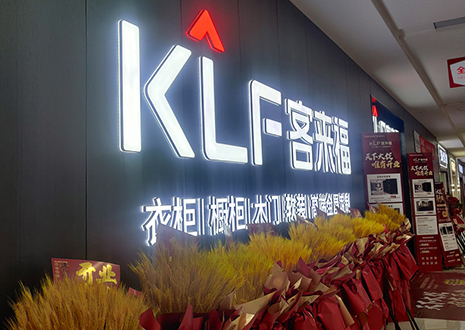 【駐店幫扶--南京站】開業(yè)節(jié)點(diǎn)爆破，助力門店業(yè)績(jī)長(zhǎng)虹