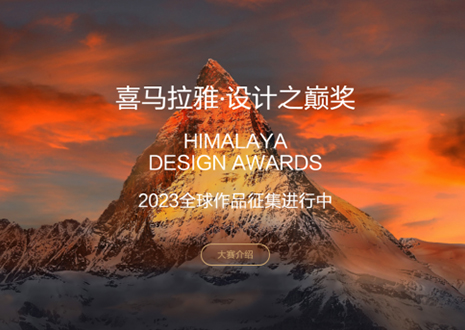 喜訊！客來(lái)福定制家居作品入圍喜馬拉雅·設(shè)計(jì)之巔獎(jiǎng)
