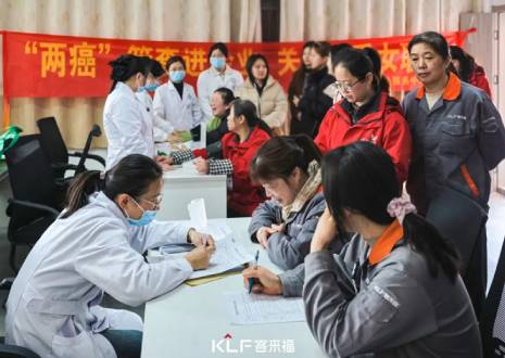 關(guān)愛升級!女神月專屬福利，客來福聯(lián)合社區(qū)醫(yī)院開啟健康篩查新模式！