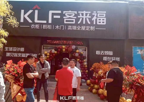 【新店開業(yè)—無極】客來福新店鉅惠來襲，定制個性化家居！