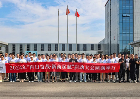百日奮戰(zhàn)·新商啟航丨2024年客來(lái)福第二屆新商大會(huì)圓滿召開(kāi)！