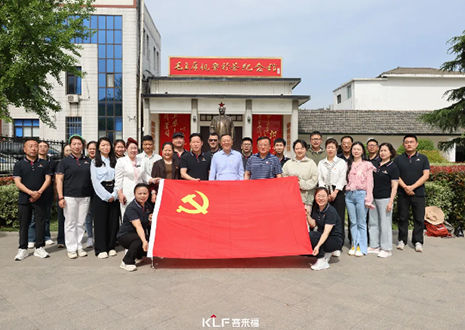 追尋紅色足跡，汲取奮進(jìn)力量——客來福黨支部參與專題黨課聯(lián)學(xué)活動(dòng)紀(jì)實(shí)